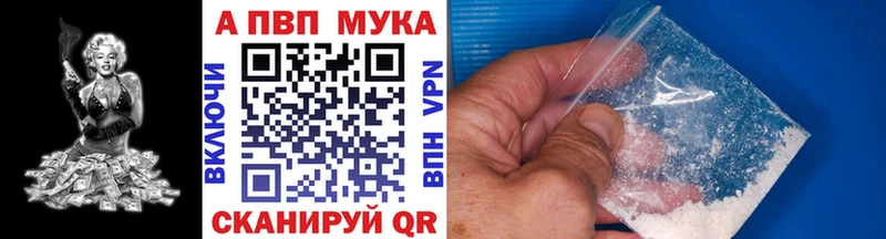 нарко площадка телеграм  Арзамас  A PVP мука 