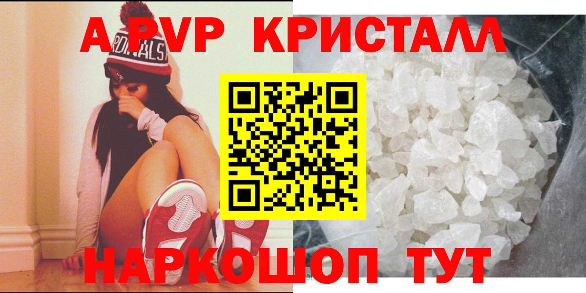 Арзамас  APVP СК КРИС  Вход с VPN  А ПВП Соль 