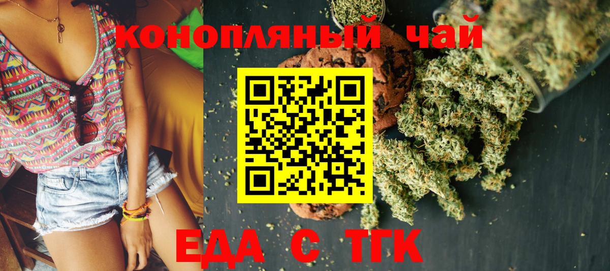 Печенье с ТГК марихуана Арзамас