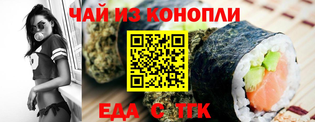 Cannafood марихуана  Вход с VPN  Арзамас 