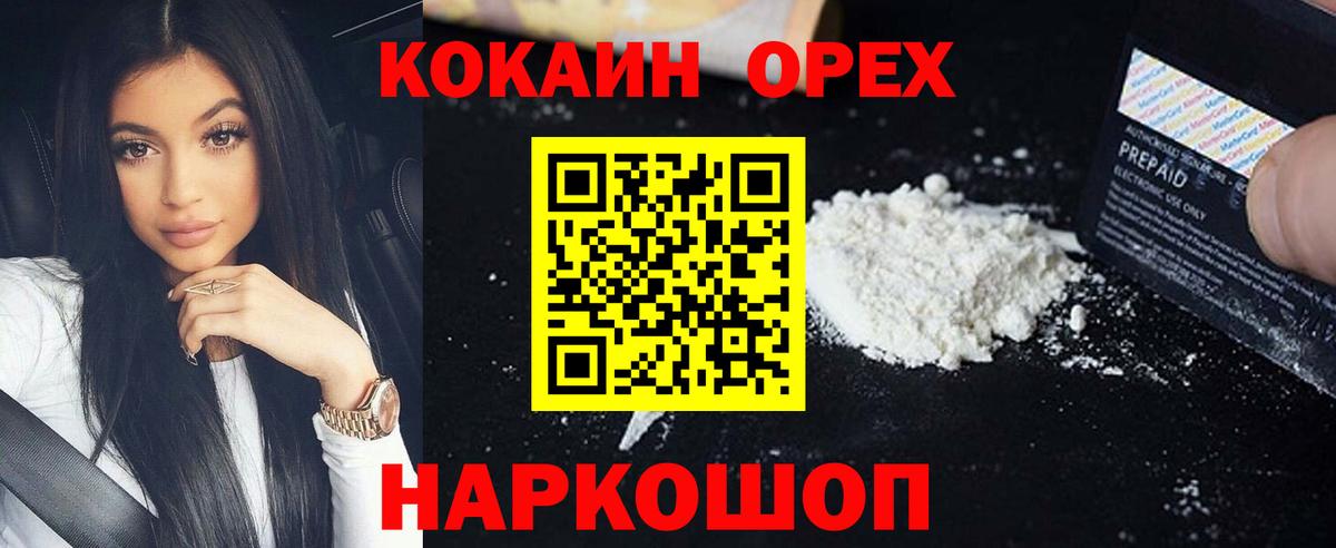 Кокаин Fish Scale Арзамас
