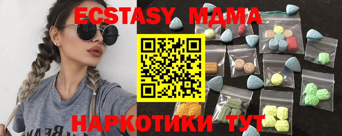 Ecstasy ешки Арзамас
