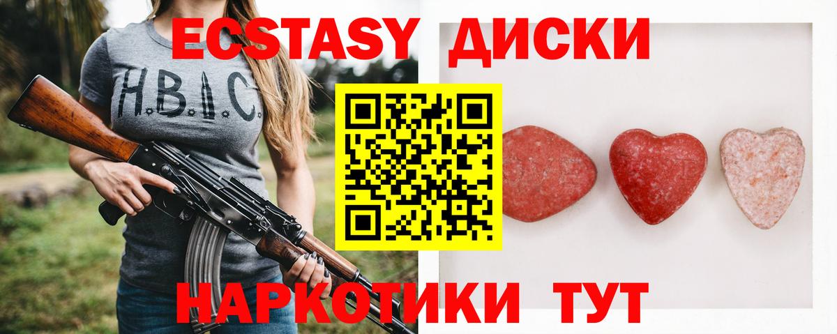 Арзамас  Экстази TESLA  Вход с VPN 