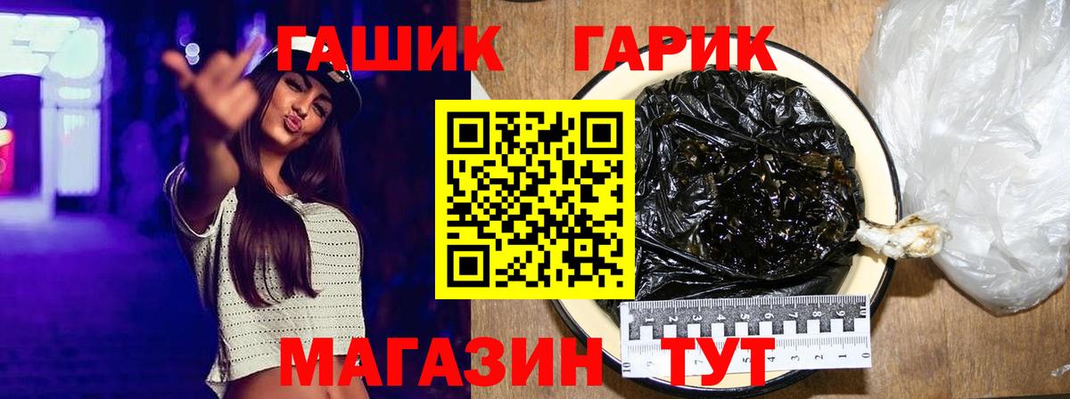 ГАШИШ  ГАШИШ Premium  Вход с VPN  Арзамас  Гашиш хэш 
