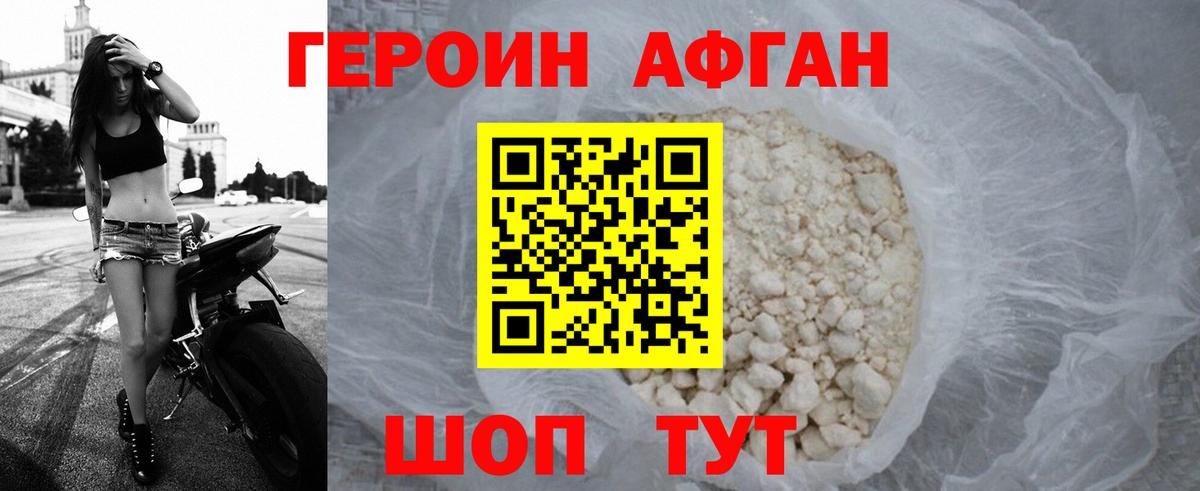 Арзамас  Героин белый  ГЕРОИН  Вход с VPN 