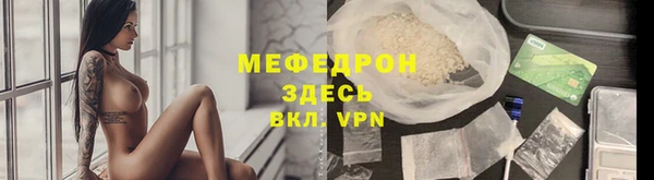 мяу мяу кристалл Магас
