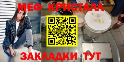 меф Мариинск