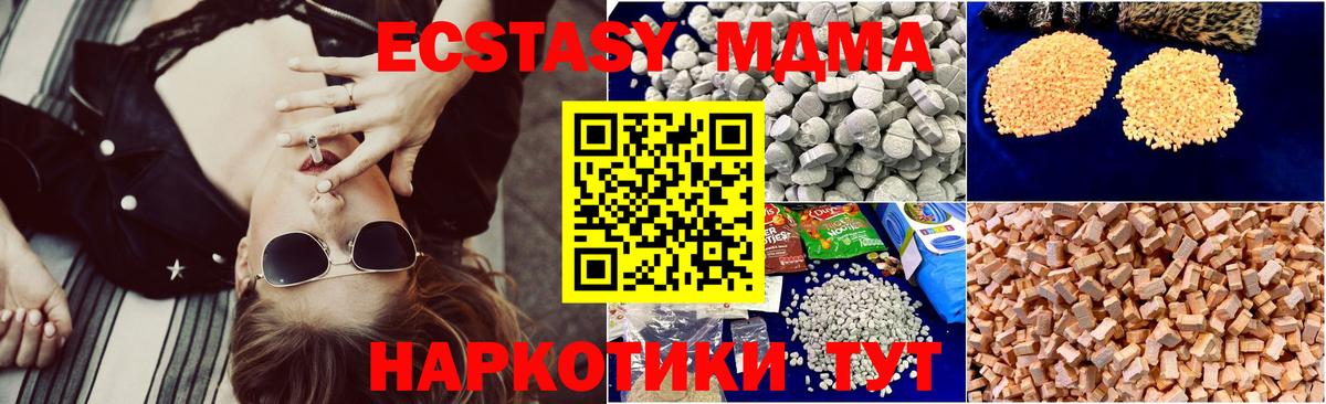 MDMA кристаллы Арзамас