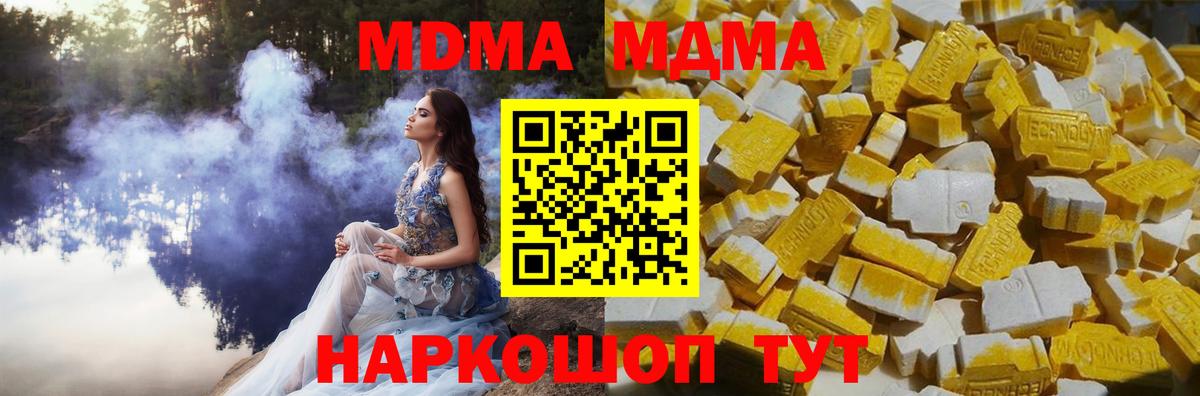 МДМА VHQ  Вход с VPN  Арзамас  MDMA  MDMA Molly 