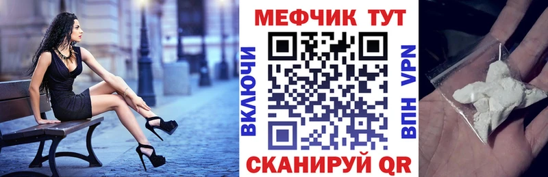 МЕФ мука  купить  сайты  Арзамас 
