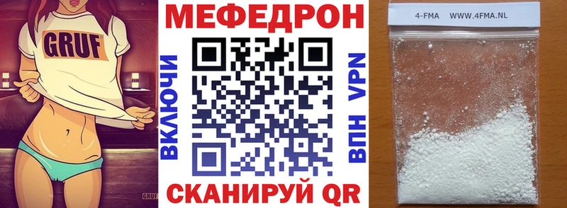 Мефедрон кристаллы Арзамас