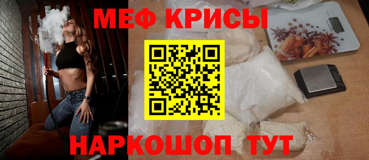МЯУ-МЯУ  МЕФ кристаллы  Меф mephedrone  Вход с VPN  Арзамас 