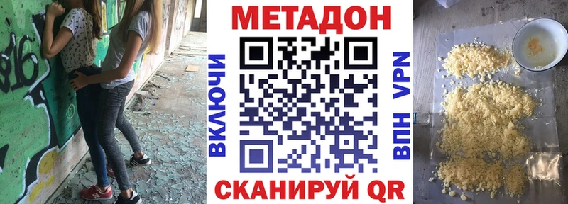 дарк нет клад Арзамас кракен маркетплейс МЕТАДОН кристалл где продают наркотики