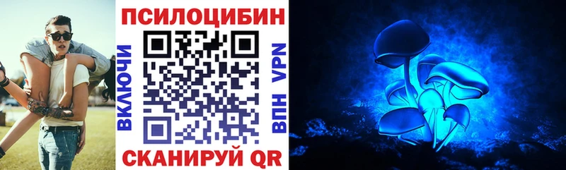 Псилоцибиновые грибы MAGIC MUSHROOMS  Арзамас 